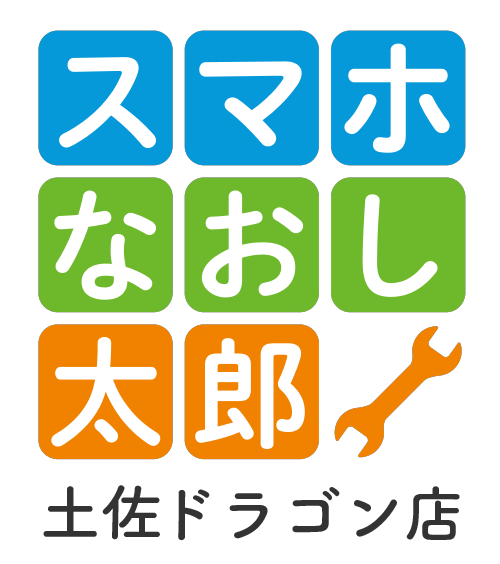 iPhone修理やスマホ修理、ガラスコーティングの即日対応なら土佐市のスマホなおし太郎土佐ドラゴン店